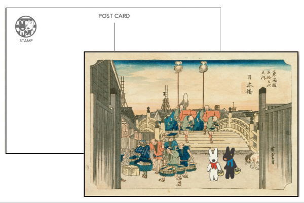 【日本製】【東海道五十三次之内】【リサとガスパール】ポストカード【日本橋】【歌川広重】 【日本画】【浮世絵】【芸術】【アニメ】【コラボ】【ハガキ】【はがき】【手紙】【てがみ】【カード】【文房具】【雑貨】【グッズ】