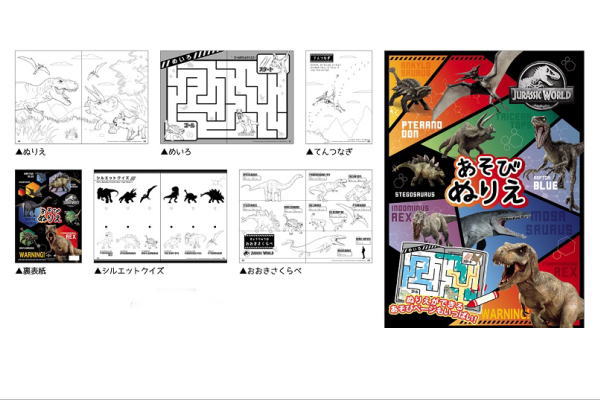 【送料無料】 【日本製】【ジュラシックワールド】あそびぬりえ【B5】【ダイナソー】【恐竜】【動物】【アニマル】【映画】【ぬりえ】【色塗り】【おもちゃ】【文房具】【子供】【キッズ】【雑貨】【グッズ】