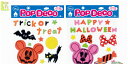 グッズ ディズニー ポップデコDisney ディズニー パーティ ハロウィン ミッキー!ミニーのジェルデコが新登場♪☆AOIコレクションのパーティグッズ♪パーティーグッズ パーティ グッズ おもちゃ(3)
