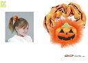 グッズ 80R2674 ヘア シュシュ-フェザ パンプキン髪留め シュシュ パーティ ハロウィン これはキュート!カボチャのシュシュです♪☆AOIコレクションのグッズ♪パーティーグッズ パーティ グッズ おもちゃ 大