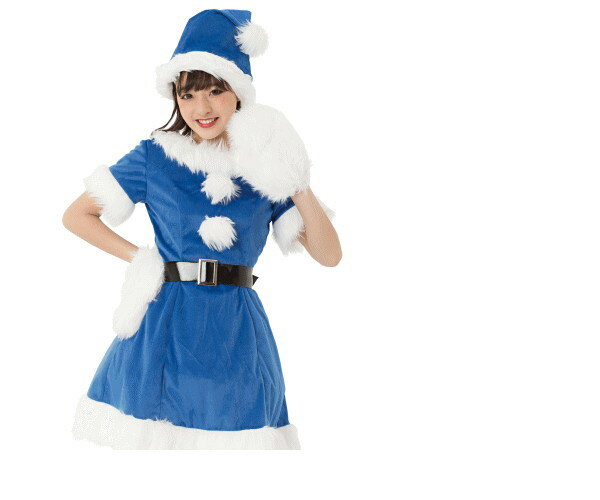 レディ　カラフルサンタブルー　サンタ　クリスマス　仮装　衣装　コスプレ　コスチューム　サンタクロース　パーティ　イベント　かわいい