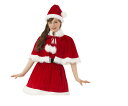 レディ 2ピースケープサンタサンタ クリスマス 仮装 衣装 コスプレ コスチューム サンタクロース パーティ イベント かわいい
