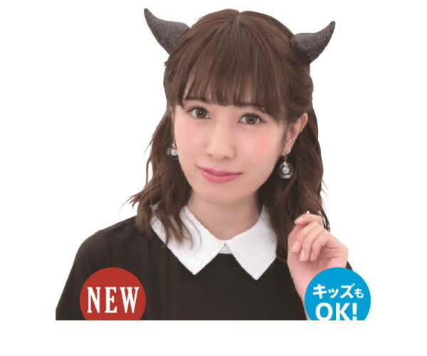 【送料無料】　グッズ　デビルピンラメブラック　ピン　デビル　悪魔　小悪魔　アイテム　小物　ウィッチ　子供　キッズ　コスプレ　コスチューム　集団仮装　集団コスプレ　衣装　仮装　かわいい