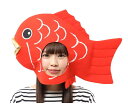 グッズ めで鯛かぶりものかぶりもの めで鯛 たい 鯛 タイ アイテム 小物 クリスマス ハロウィン 衣装 仮装 コスプレ コスチューム イベント 宴会 パーティ 集団 集団仮装 集団コスプレ かわいい