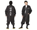 メンズ 特攻服ジャケット喧嘩上等黒 特攻服 喧嘩上等 暴走 不良 レディース ハロウィン 衣装 仮装 コスプレ コスチューム イベント 宴会 パーティ 集団 集団仮装 集団コスプレ かわいい