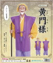 【水戸黄門】【村人】【日本昔話】【昔話】【童謡】【童話】【衣装】【ハロウィン】【仮装】【コスプレ】【アニメ】【かわいい】【宴会】【パーティ】【二次会】【イベント】【お笑い】【結婚式】【忘年会】【クリスマス】【お祭り】【推し】【推し活】【遊園地】【楽しい】