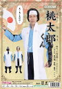【桃太郎】【日本昔話】【昔話】【童謡】【童話】【衣装】【ハロウィン】【仮装】【コスプレ】【アニメ】【かわいい】【宴会】【パーティ】【二次会】【イベント】【お笑い】【結婚式】【忘年会】【クリスマス】【お祭り】【推し】【推し活】【遊園地】【楽しい】