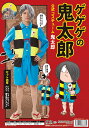 楽天AOIデパート【送料無料】 【ゲゲゲの鬼太郎公式 鬼太郎コスチューム】【衣装】【ハロウィン】【仮装】【コスプレ】【コスプレイヤー】【アニメ】【かわいい】【コンセプト】【kawaii】【推し】【推し活】【漫画】【Japan】【メイド】【メイド喫茶】【コンカフェ】