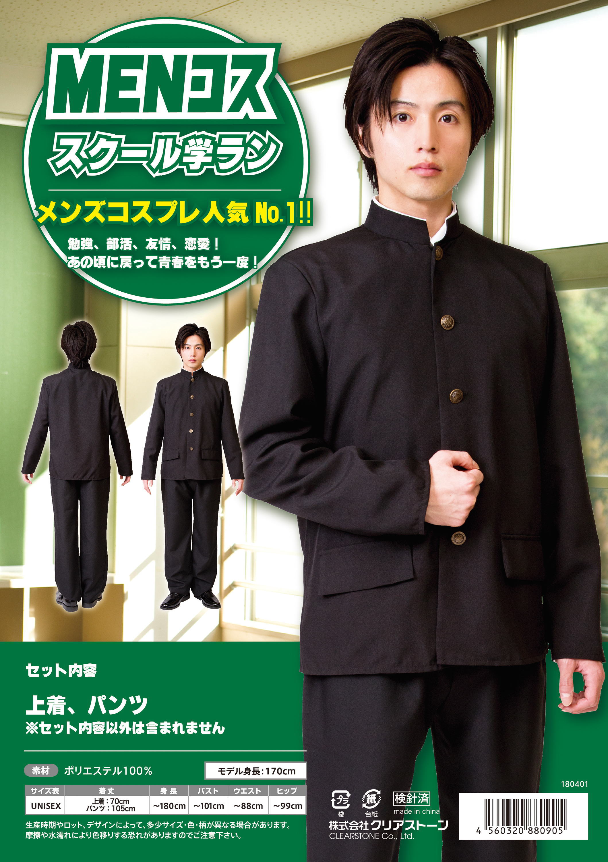 学生服【学生】【制服】【衣装】【ハロウィン】【仮装】【コスプレ】【コスプレイヤー】【アニメ】【かわいい】【宴会】【パーティ】【二次会】【イベント】【お笑い】【結婚式】【忘年会】【クリスマス】【お祭り】【推し】【推し活】【遊園地】【楽しい】【友達】【家族】