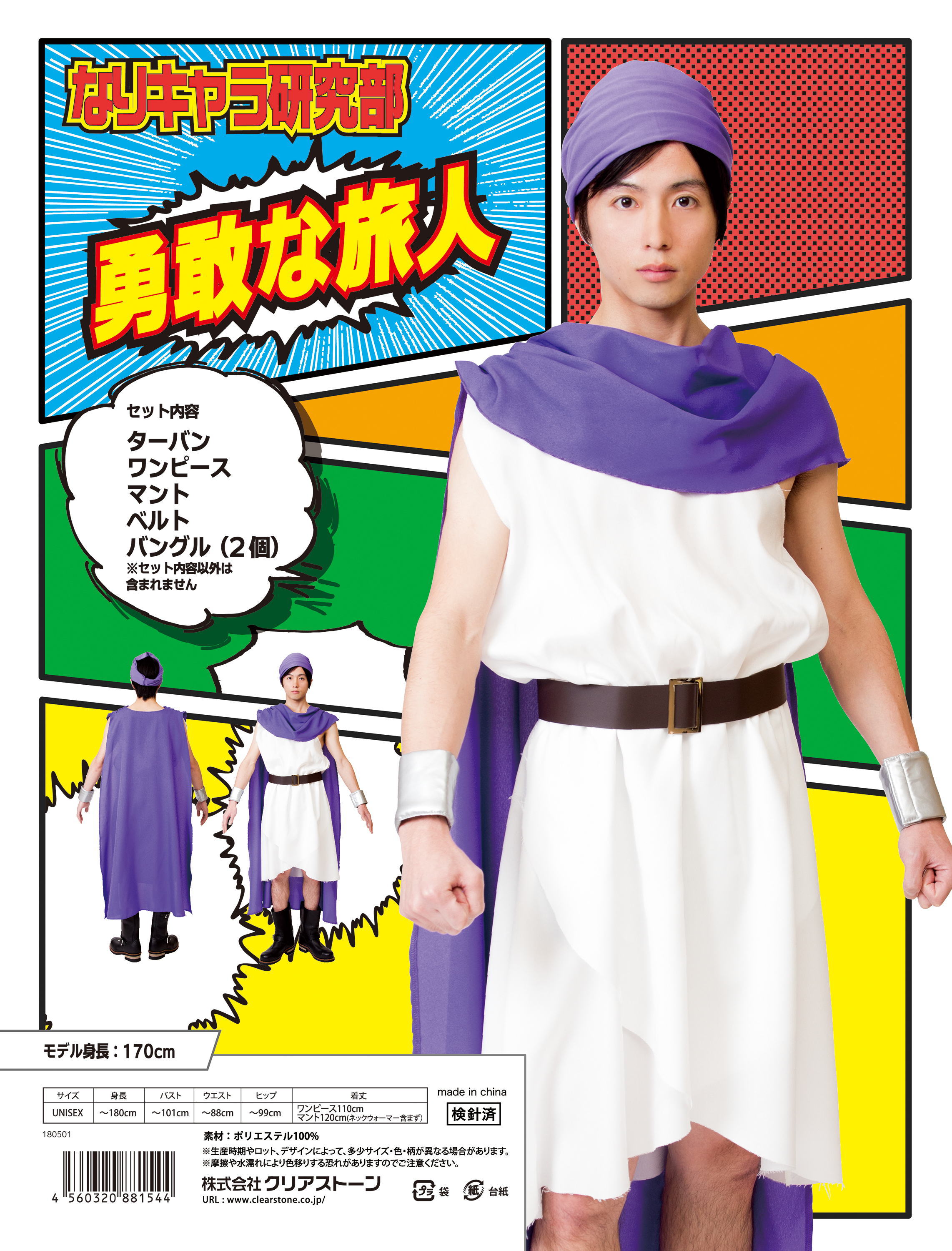 【送料無料】　 クエスト　ゲーム　ドラゴン　衣装　ハロウィン　仮装　コスプレ　コスプレイヤー　アニメ　かわいい　宴会　パーティ　二次会　イベント　お笑い　結婚式　忘年会　クリスマス　お祭り　推し　推し活　遊園地