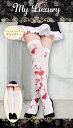 【My Luxury ニーハイソックス ブラッディー】【衣装】【ハロウィン】【仮装】【コスプレ】【コスプレイヤー】【アニメ】【かわいい】【コンセプト】【kawaii】【推し】【推し活】【漫画】【Japan】【メイド】【メイド喫茶】【コンカフェ】【コンセプトカフェ】