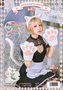 【もふもふアニマルセット 白ねこ】【衣装】【ハロウィン】【仮装】【コスプレ】【コスプレイヤー】【アニメ】【かわいい】【コンセプト】【kawaii】【推し】【推し...