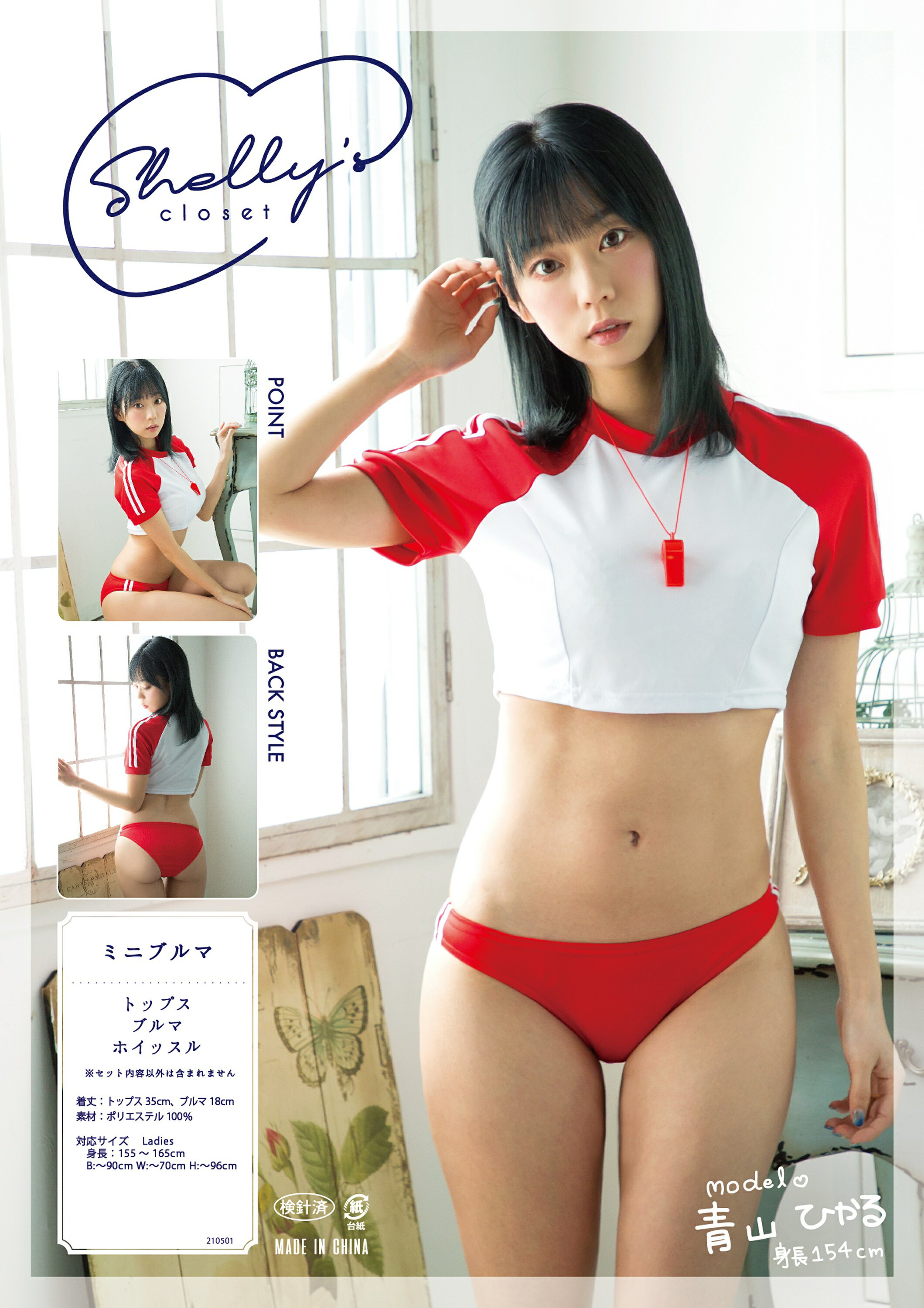 【送料無料】　 体操服学生服　衣装　ハロウィン　仮装　コスプレ　コスプレイヤー　アニメ　かわいい　コンセプト　kawaii　推し　推し活　漫画　Japan　メイド　メイド喫茶　コンカフェ　コンセプトカフェ