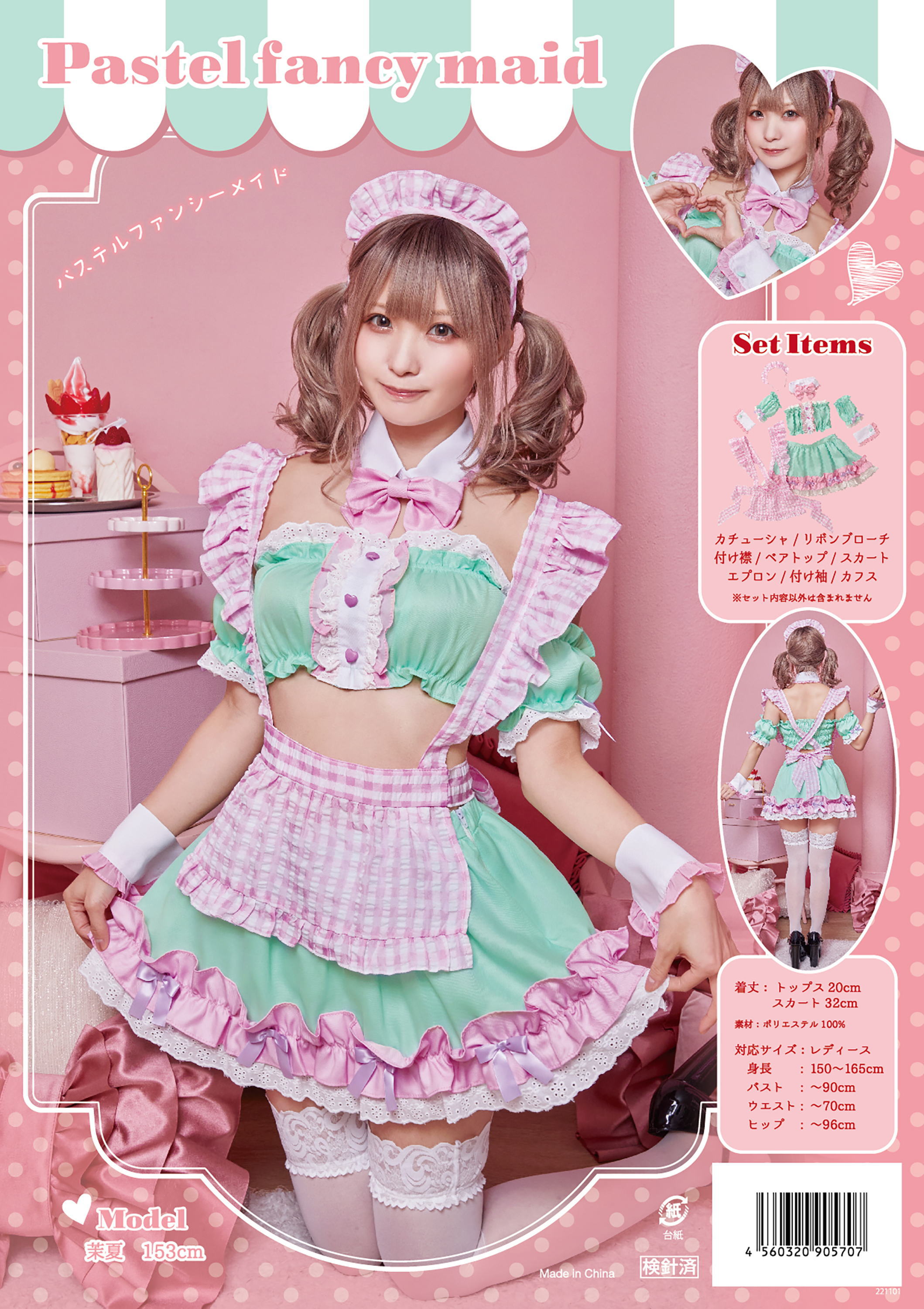 【メイド服】【衣装】【ハロウィン】【仮装】【コスプレ】【コスプレイヤー】【アニメ】【かわいい】【コンセプト】【kawaii】【推し】【推し活】【漫画】【Japan】【メイド】【メイド喫茶】【コンカフェ】【コンセプトカフェ】