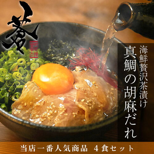 大切な方への送り物に最適な高級お茶漬けギフト【お年賀 お正月 20%OF...