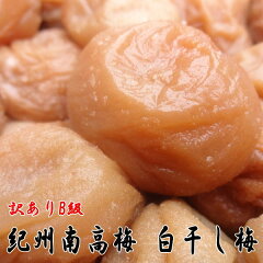 https://thumbnail.image.rakuten.co.jp/@0_mall/aoi-orangefarm/cabinet/umeboshi/01642318/siraboshi2019-300300.jpg