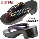 日田下駄 -92- 女性用 丸小町墨塗 右近型 24.0cm/Free-Size