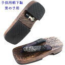 桐下駄 男の子用 -116Q- 茶焼桐 右近型 鯉滝登 17/19/21cm