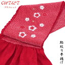 【訳あり】 総絞り帯揚げ 振袖用 -2M- 正絹 鹿の子絞り 四つ巻き 刺繍入り 絹100% 紅赤