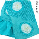 総絞り帯揚げ 振袖用 -3D- 浅葱色 正絹 鹿の子絞り 四つ巻き 絹100%
