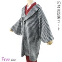 【30%OFF/Fashion THE SALE】 和装コート -8- ヘチマカラー ウールコート レディース 白/黒 Free-size