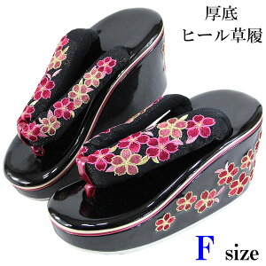 ヒール草履 -137-B- 足型 桜細太鼻緒 Free-size 黒台/黒鼻緒ネット予約
