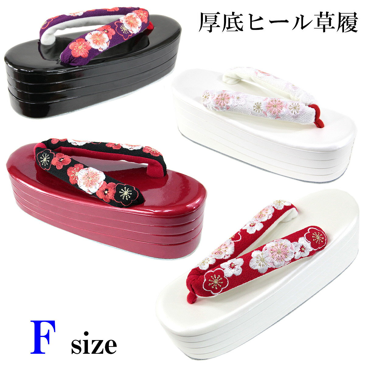 ヒール草履 -151- 梅 4枚芯 Free-size