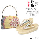 【30%OFF/Fashion THE SALE】 紗織 草履バッグセット -124- レディース L-size ゴールド/ネイビー 日本製