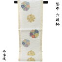 【50%OFF/Fashion THE SALE】 袋帯 -34- 西陣織 丸勇 唐織 六通柄 絹混 ベージュ/白/金色 花の丸菊文様