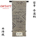 【50%OFF/Fashion THE SALE】 【訳あり】 袋帯 -37- 西陣織 タケジ商事 全通柄 正絹 絹100% 茶鼠地 コプト柄