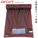 【訳あり】 道行コート 羽尺 反物 -5- 麗羅 京友禅 紋意匠ちりめん 絹100% 蘇芳