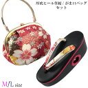 華三彩 草履バッグセット G7209-1 ヒール草履/がま口バッグ 黒台 M-size/23.5cm L-size/24.5cm