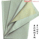 【訳あり】 メンズ羽裏 正絹 -55A- 正倉院文様/連珠文 淡緑 羽織裏 広幅 紋繻子 絹100%