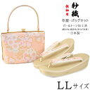 【30%OFF/Fashion THE SALE】 紗織 草履バッグセット -127- レディース LL-size ゴールド/ピンク 日本製