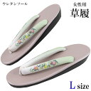 ウレタン草履 -58E- レディース 25cm/L-Size ピンクベージュ