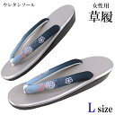 ウレタン草履 -58M- レディース 25cm/L-Size シルバー
