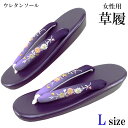 ウレタン草履 -58P- レディース 25cm/L-Size レーズン