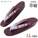 ウレタン草履 -59K- レディース 26cm/LL-Size ガーネット