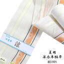 紗夏帯 半幅帯 -14D- 生成色 正絹 博多織 絹100%