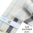紗夏帯 半幅帯 -14H- 白 正絹 博多織 絹100%