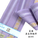 紗夏帯 半幅帯 -15C- 藤紫 正絹 博多織 絹100%