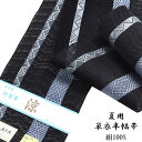 紗夏帯 半幅帯 -16F- 黒 正絹 博多織 絹100%
