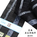 紗夏帯 半幅帯 -16H- 黒 正絹 博多織 絹100%