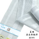 紗夏帯 半幅帯 -18A- 藍白 正絹 博多織 絹100%