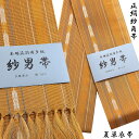 紗角帯 夏用 単衣帯 -11C- 山吹色 正絹 博多織 絹100%