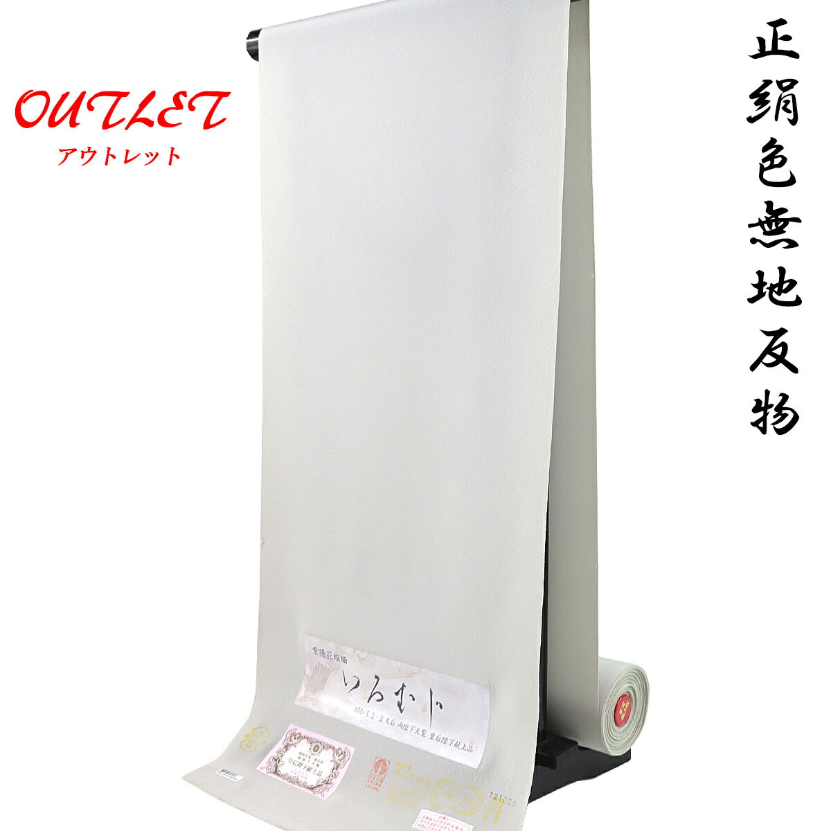 【訳あり】 色無地 反物 -1C- 絹鼠 紫陽花縮緬 丹後ちりめん 正絹 絹100%