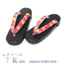 桐下駄 女性用 -306j- 焼桐 右近型 24cm/Free