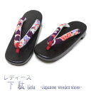 桐下駄 女性用 -306p- 焼桐 右近型 24cm/Free