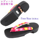 桐下駄 女性用 -58D- 艶消し黒塗台 小判型 右近型 24cm/Free-Size