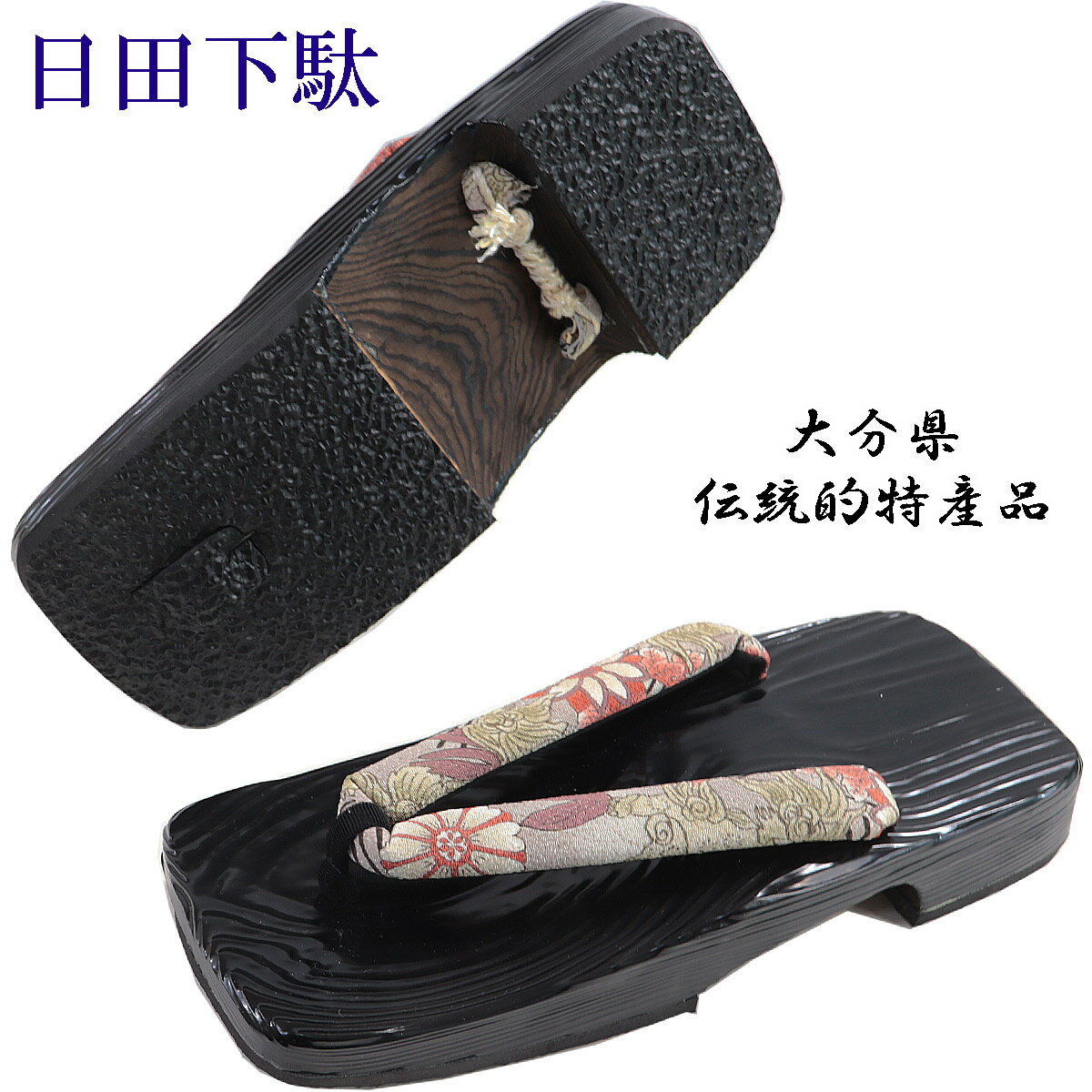 日田下駄 -10- D 男性用 角ソフト黒目 右近型 25.0cm/Free-Size